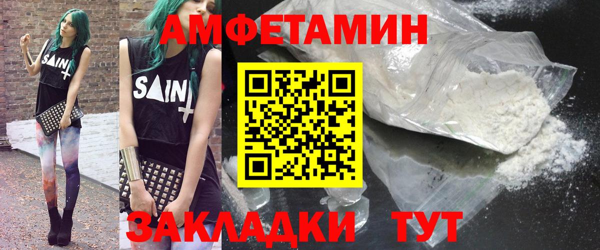 АМФЕТАМИН  АМФЕТАМИН 98%  Amphetamine  Гурьевск  Вход с VPN 