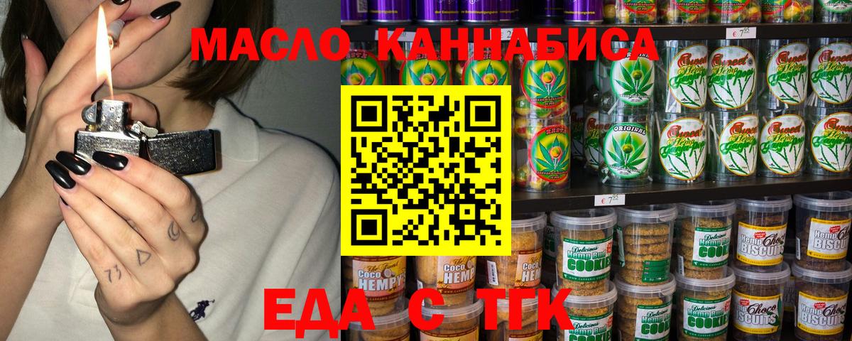Canna-Cookies конопля Гурьевск