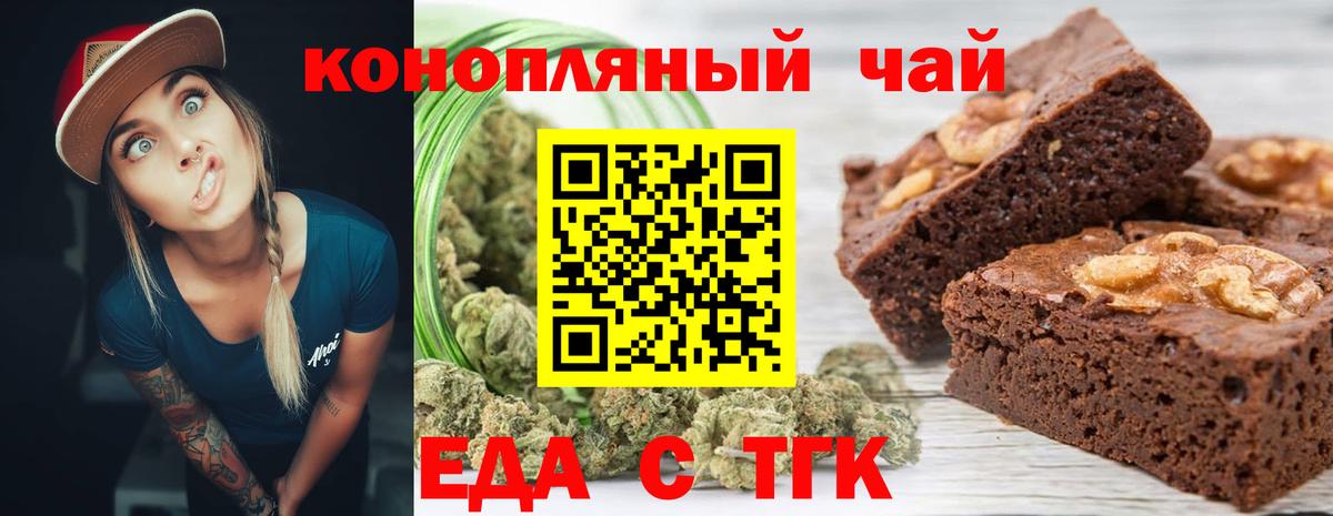 Гурьевск  Cannafood конопля  Вход с VPN 
