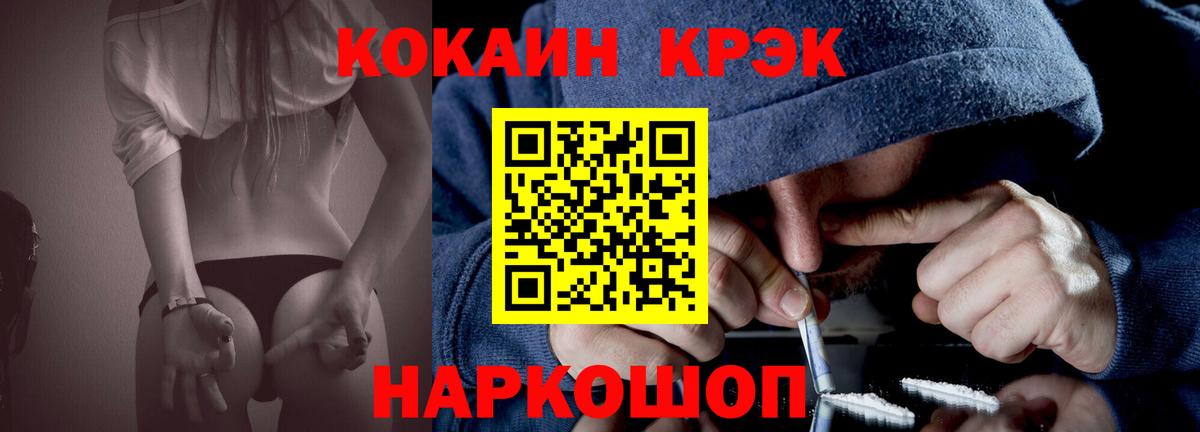 Кокаин FishScale  Вход с VPN  Cocaine Fish Scale  Гурьевск 