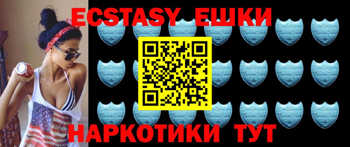 мориарти формула  Вход с VPN  Гурьевск  Ecstasy 250 мг 