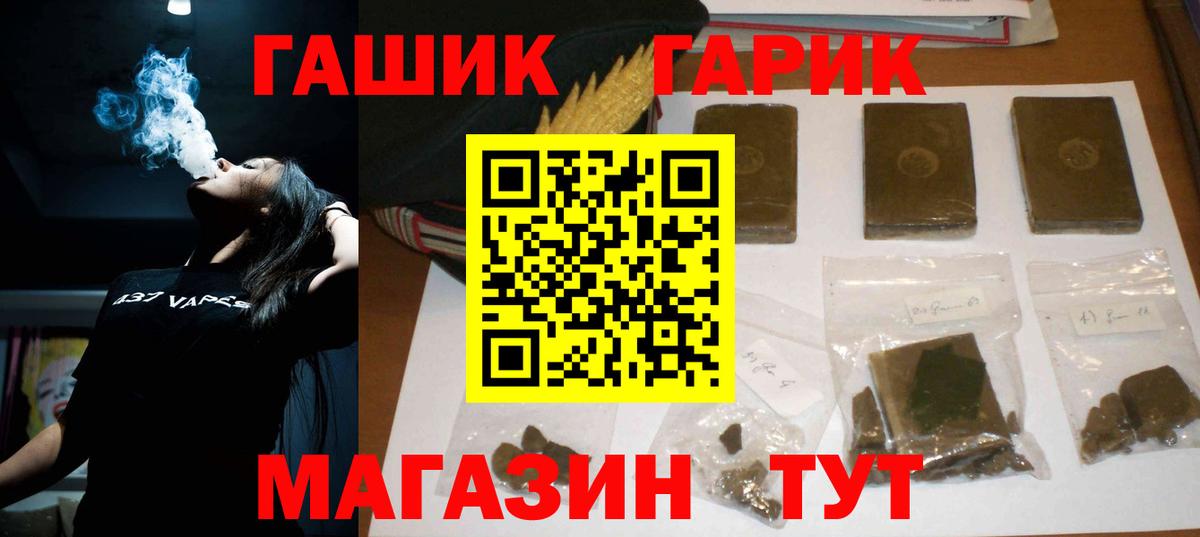 ГАШ VHQ  ГАШИШ 40% ТГК  Гурьевск  Вход с VPN 