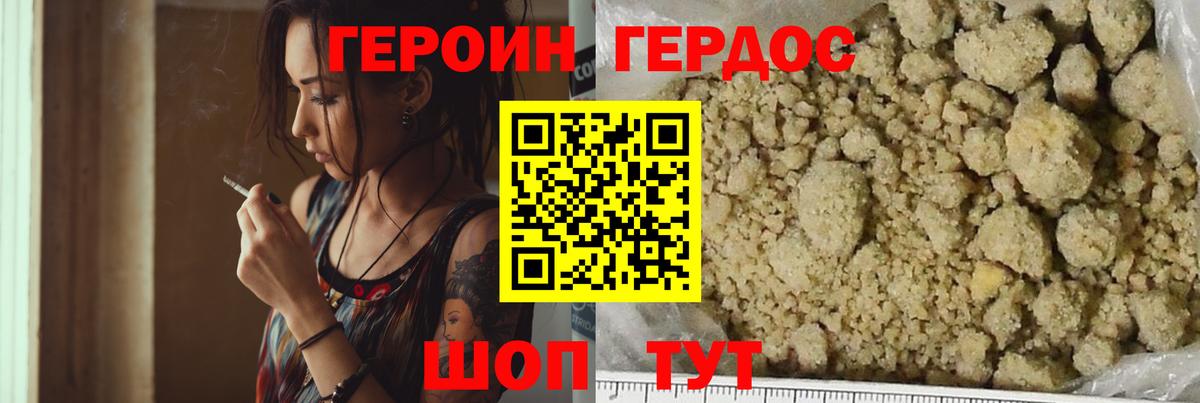 Героин герыч  Героин  Гурьевск  Вход с VPN 