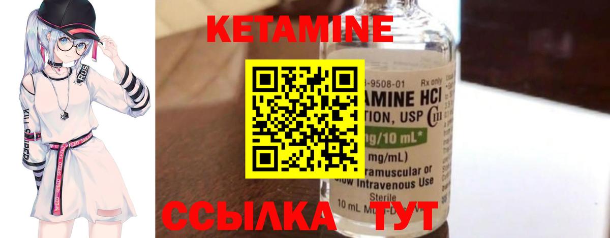 Кетамин ketamine  Вход с VPN  Гурьевск  КЕТАМИН ketamine 