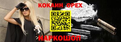 COCAINE Ливны