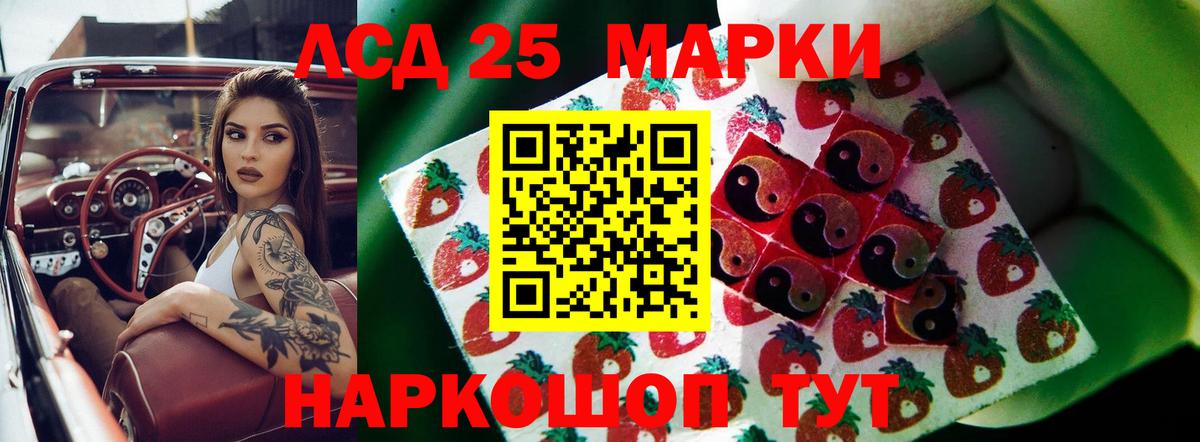 Гурьевск  ЛСД экстази кислота  Вход с VPN  Лсд 25 экстази ecstasy 