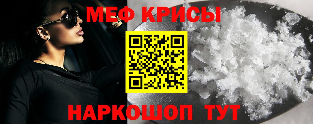 Меф мяу мяу кристаллы Гурьевск