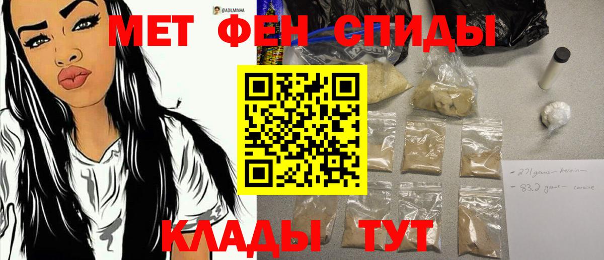 Первитин мет  Метамфетамин  Гурьевск  Вход с VPN  Первитин мет 