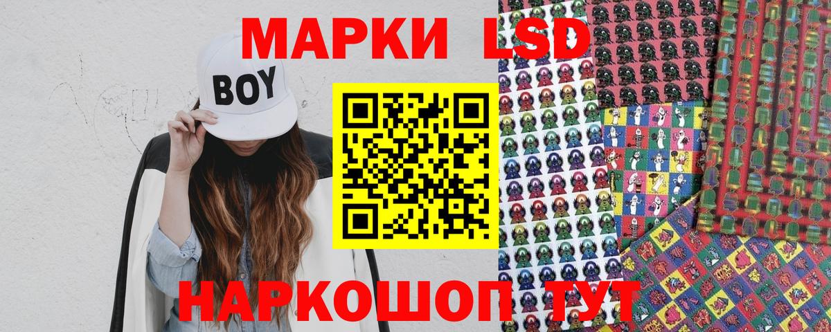 Наркотические марки 1500мкг Гурьевск