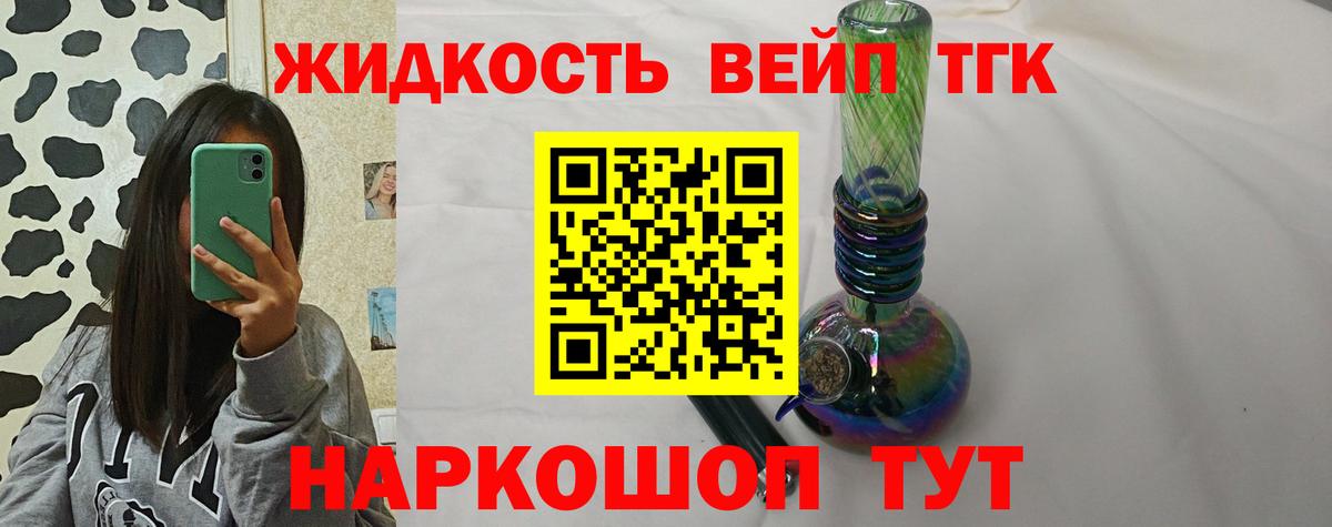 Дистиллят ТГК жижа  ТГК вейп с тгк  Гурьевск  Вход с VPN 